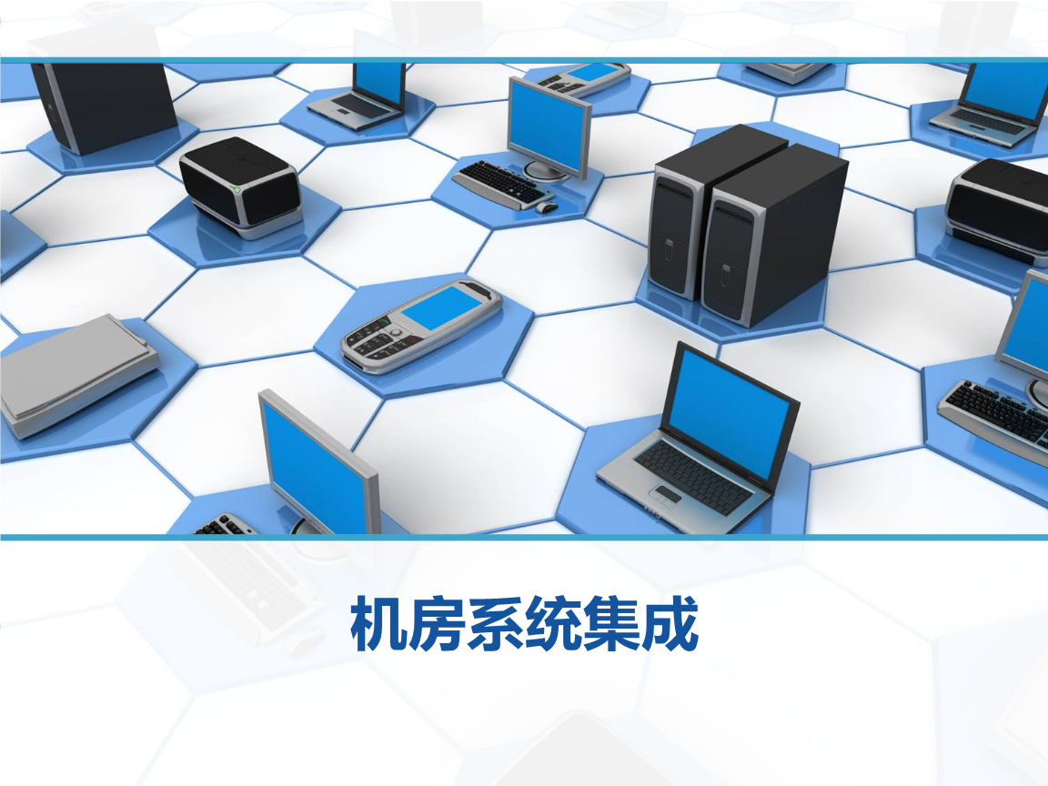 MES系統(tǒng)集成商問題與目標分析