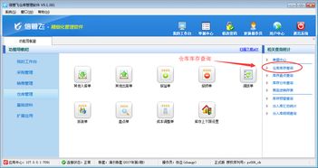 梅州軟件開發(fā) 倉(cāng)庫(kù)管理軟件中設(shè)置操作員不可查看商品成本價(jià)的配置指南