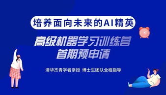 近期科技與產業動態聚焦 從機器學習到金融科技的多維創新
