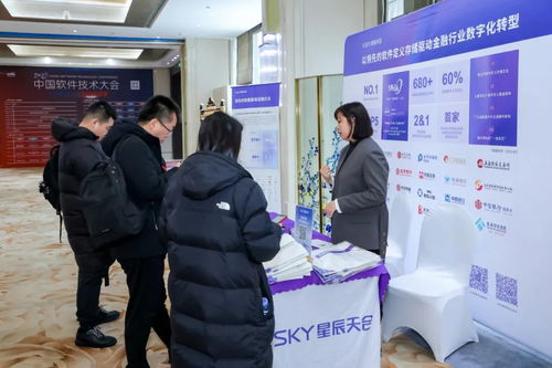 數(shù)字時代的技術新篇章 2023中國軟件技術大會在北京成功舉辦